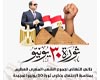 غرفة الجيزه تهنئ السيسى بعيد ثورة يونيو