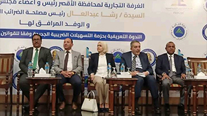 غرفة الاقصر تنظم ندوة للتيسيرات الضريبية بحضور الوكيل ورشا عبد العال