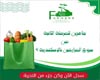 غرفة الإسكندرية تفتح باب الاشتراك فى المرحله الثانيه لسوق اليوم الواحد