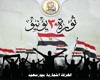 غرفة بورسعيد تهنئ فخامة الرئيس بالذكرى الثانية عشر لثورة30 يونيه